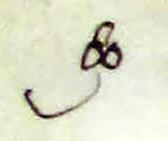 Merchant mark of Roger Alabaster, 1595